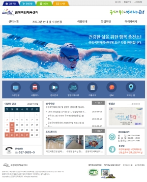 금정국민체육센터 인증 화면