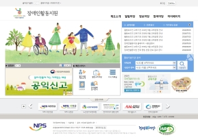 장애인활동지원 인증 화면