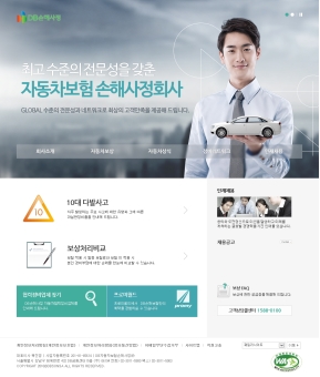 DB자동차보험손해사정㈜ 인증 화면
