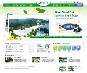 울산대공원 인증 화면