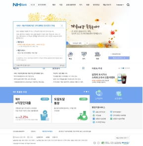 NHBank 개인 인증 화면