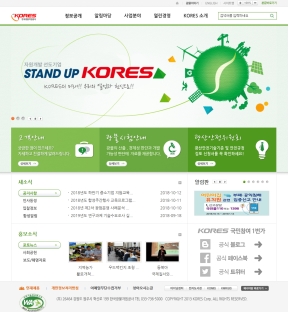 한국광물자원공사 인증 화면