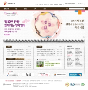 KTO 기관 홈페이지 인증 화면