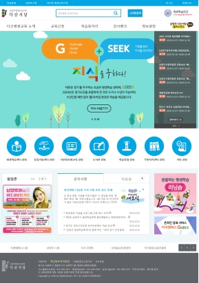 남양주평생교육포털 다산서당 인증 화면