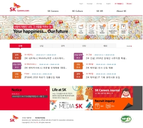 SK그룹 채용포털 인증 화면