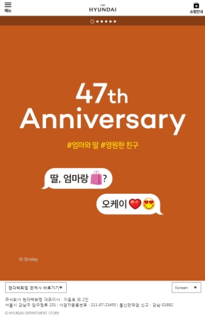 현대백화점 포털 모바일 웹 인증 화면