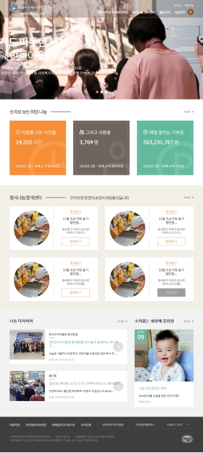 현대백화점 사회공헌 인증 화면