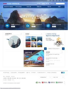 부산은행 내사랑오륙도지점 인증 화면