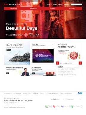 부산은행 BIFF사이버지점 인증 화면