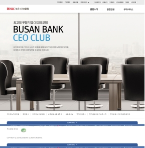 부산은행 부은CEO클럽 인증 화면