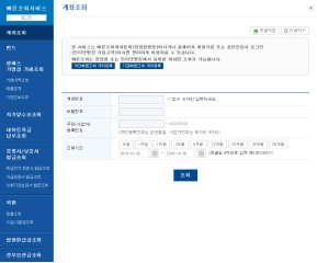 부산은행 빠른조회서비스 인증 화면