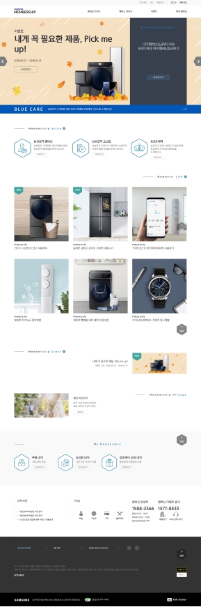 삼성전자 멤버십 인증 화면