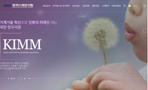한국기계연구원 인증 화면