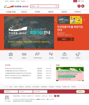 안성시 안성맞춤아트홀 인증 화면