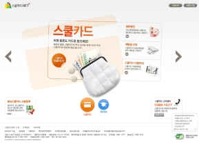 스쿨카드NET 인증 화면