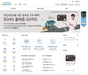 NH농협카드 기업 인증 화면