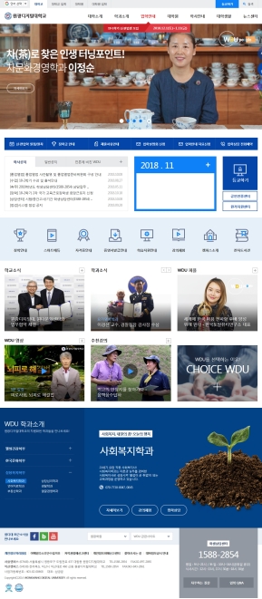 원광디지털대학교 인증 화면