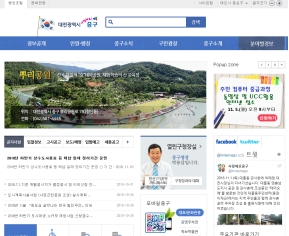 대전광역시 중구청 인증 화면