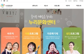 누리문화센터 인증 화면