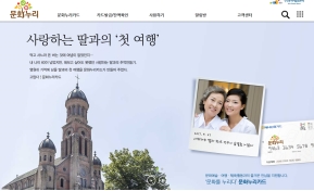 통합문화이용권(문화누리카드) 인증 화면
