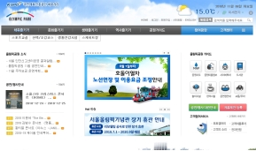 올림픽공원 홈페이지 인증 화면