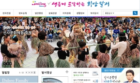 대구광역시 달서구 인증 화면