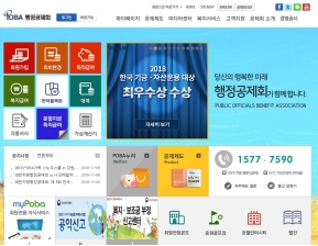 행정공제회 인증 화면