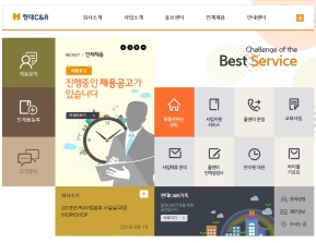 현대C&R㈜ 인증 화면