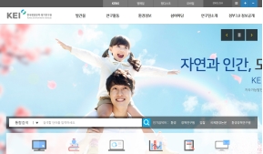 한국환경정책평가연구원 인증 화면