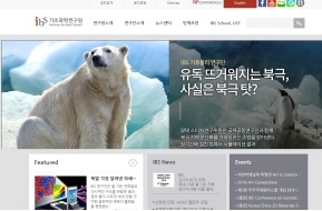 기초과학연구원 인증 화면