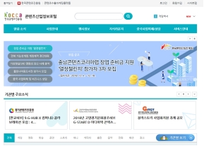 콘텐츠산업정보포털 인증 화면