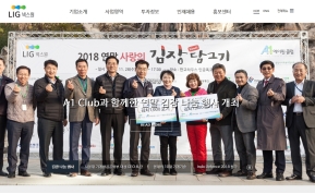 ㈜엘아이지넥스원 홈페이지 인증 화면