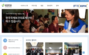 한국국제보건의료재단 인증 화면