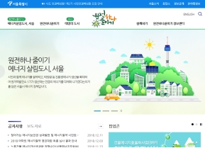 원전하나줄이기 인증 화면