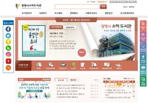 소하도서관 인증 화면