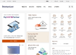 신한카드 가맹점 인증 화면
