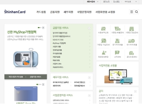 신한카드 개인사업자 인증 화면