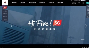 케이티 회사소개 사이트 국문 인증 화면