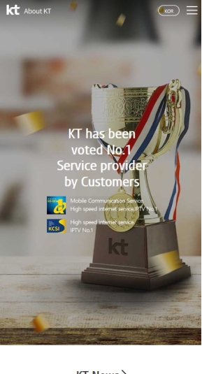 케이티 회사소개 사이트 영문 모바일 인증 화면