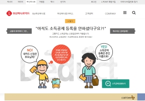 부산하나로카드 인증 화면