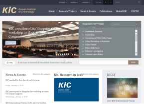 한국형사정책연구원 영문 인증 화면