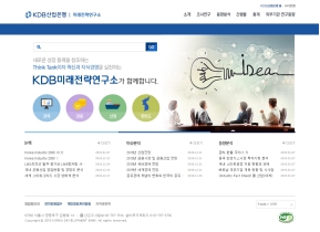 KDB산업은행 조사분석 인증 화면
