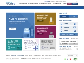 KDB산업은행Hi뱅킹 인증 화면