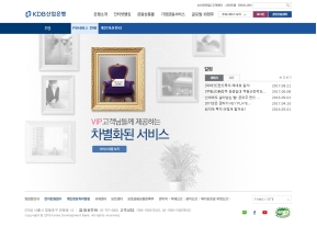 KDB산업은행 PB서비스 인증 화면