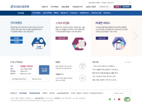 KDB산업은행 전자금융 인증 화면
