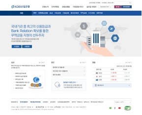 KDB산업은행 외환 인증 화면