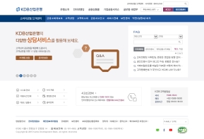 KDB산업은행 소비자포털/고객센터 인증 화면
