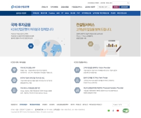 KDB산업은행 글로벌IB업무 인증 화면