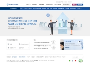 KDB산업은행 기업금융서비스 인증 화면