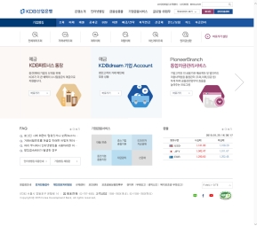 KDB산업은행 기업뱅킹 인증 화면